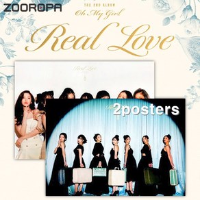 [2포스터] 오마이걸 OH MY GIRL 2집 Real Love (브로마이드2장+지관통)