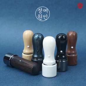 6푼 18mm - 우드패턴 만년도장 - 개인 인감도장 만년인 월넛 오크 카본, 해서체(추천), 월넛(브라운), 3번 가로배열