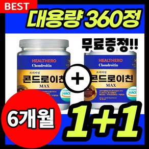 콘드로이친 1200 180정 대용량 고함량 상어 연골 1200mg, 2개