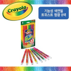 크레욜라 기능성 색연필 트위스트 형광 8색(536696)