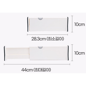 화목드림 길이조절 서랍 칸막이 화이트, 2개