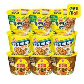 오뚜기 컵밥 참기름김치볶음밥 3개+카레컵밥 3개+참치마요덮밥 3개, 1개, 259g