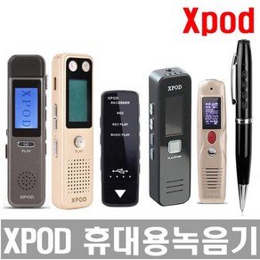 XPOD 8GB녹음기 볼펜형녹음기 USB녹음기 강의용녹음기, XP-777(그레이)