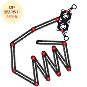 12단 폴딩 각도자 ANCO12 타일 벽 인테리어 직각자, 1개