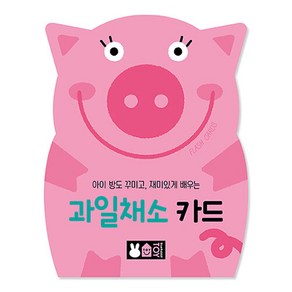 과일채소 카드