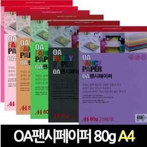 두성종이 OA팬시페이퍼 80g A4 49색 A4색지 칼라색지, P20 푸른색