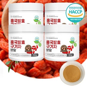 홍국균 발효구기자 분말 국내산 청양구기자, 150g, 4개