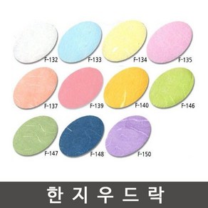 한지우드락 60x90cm (두께5T)-5장선택/우드락/한지보드, 150(연보라)