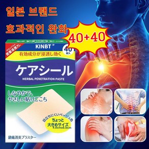 1/1+1 관절 패치 전신에사용가능, 4.00cm *6.00cm, 80개, 4.00cm *6.00cm