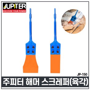 주피터 육각 광폭 다가네 노미 치즐 하스리 보쉬 마끼다0810 JP-150함마드릴 해머드릴용, 1개