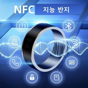 티타늄명품 NFC우정 스마트 링 커플반지 xut, nfc 스마트폰 연결