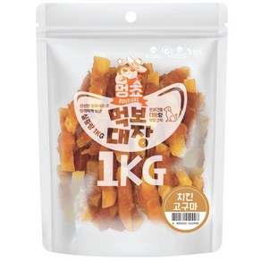 멍쵸 먹보대장 1kg 9종 강아지간식, 1개, 먹보대장 치킨고구마