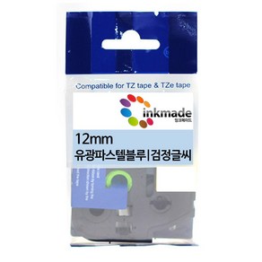 브라더 호환 라벨 테이프 라벨지 PT-P300BT P300BTLB PT-P710BT P710BTWH PT-D200 PT-P900W PT-P700 D600, 12mm_TZe_GQ531(유광파스텔블루/검정글씨)