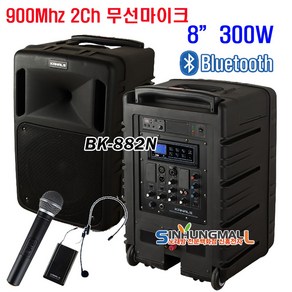 카날스 충전식 블루투스 이동형 앰프 스피커 300W 20cm + 핸드형 마이크 + 헤드셋, BK-882N(스피커), BK80H(마이크)