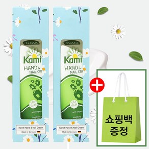 카밀 핸드크림 클래식 100ml 2개 + 단상자 1개입용 2매 (별도동봉) + 쇼핑백 1매 (선물세트구성)