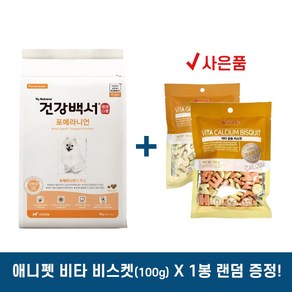 [사은품증정/무료배송까지] 건강백서 포메라니안 2kg / 포메라니안전용사료, 1개