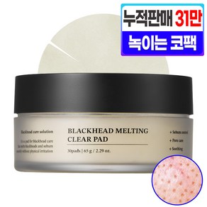 성분에디터 블랙헤드 멜팅 클리어 패드, 30매입, 1개