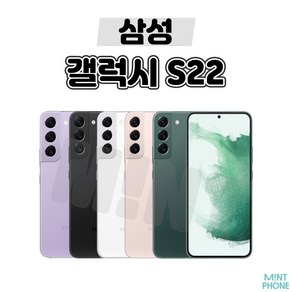 삼성 갤럭시 S22 공기계 미사용 새제품 SM-901, 중고_블랙_특SS급, 256GB