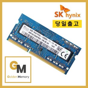 하이닉스 노트북용 DDR3 4GB PC3L-12800S(저전력)[골든메모리], 1개