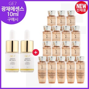 GE7 광채에센스 10ml 2개 구매시 = 자음생수EX 25mlx13개 (총 325ml)세트, 1개