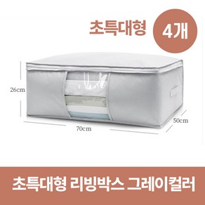 바이샌드 옷 이불 옷장 간편정리 패브릭 리빙박스, 4개, 그레이