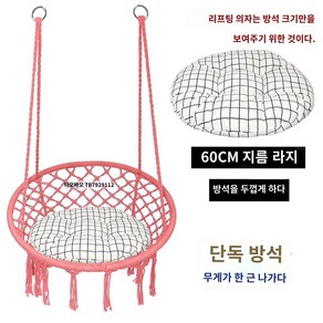 로프 마당 정원 그물그네 야외 펜션 의자 그네만들기