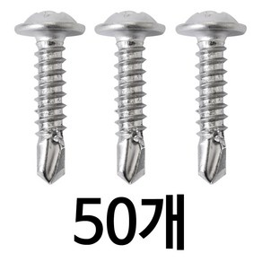 스텐직결피스 4.2x20mm 50개 와샤머리 철판기리피스 P/W #8X20, 1개