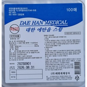 세운 네라톤케테타 멸균 라텍스 넬라톤 카테터, 1개, 에탄올스왑벌크형100매입