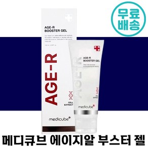 메디큐브 에이지알 부스터젤 에센스/세럼, 100ml, 3개