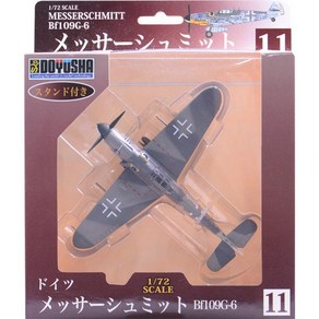 DOYUSHA 도유샤 11 메서슈미트 Bf109G-6 [도장완료 반조립 프라모델]