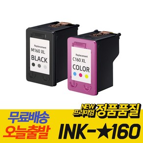 삼성 잉크 INK M160 C160 재생 잉크 SCX-1480 SCX-1860F SCX-1860FA, 검정, 1개