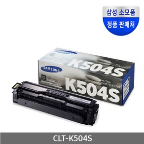 삼성전자 삼성정품토너 CLT-K504S/C504S/M504S/Y504S, 1개, 검정(CLT-K504S)