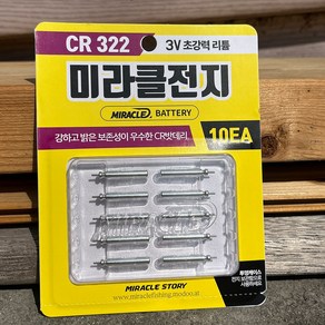 미라클 CR 322 배터리 전자찌 케미 1개입, 1개