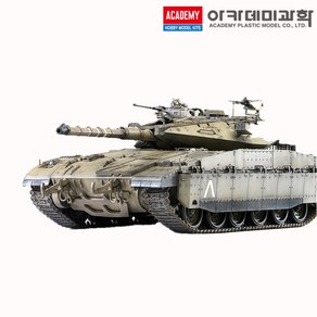 1/35 메르카바 Mk ⅡD 전차 탱크 밀리터리 프라모델 아카데미과학 13286