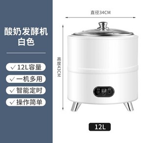 요구르트제조기 청국장 유산균 막걸리 발효기, 12L 화이트