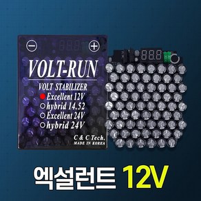 [한정공구 : 엑설런트 12V] 전압안정기 전기차량 하이브리드차량 년식에관계무/신차/오래된차량 연료종류/차량종류/경유/휘발유/LPG등...모든 차량 사용 배터리복원, 1개