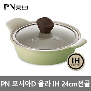 PN풍년 풍년 포시아D 올라IH냄비 인덕션겸용 양수 편수 전골 국냄비 국솥, 크림멜론