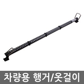 JIN 프리미엄 차량용행거, 1개