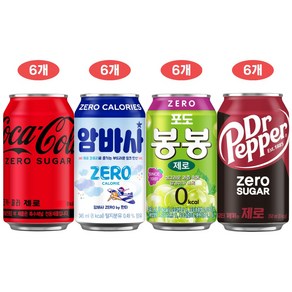 제로뚱캔 4종세트[코카콜라+봉봉+암바사+닥터페퍼]