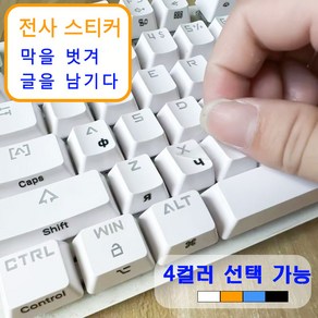 추천 컴퓨터 키보드 스티커+러시아어 키보드 스티커+핀셋, 1개, 블랙