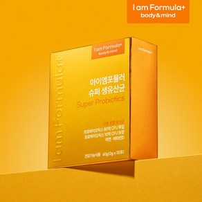 [아이엠포뮬러] 17종 80억 유산균이 투입된 슈퍼 생유산균 (1달분: 30포), 1박스, 30회분