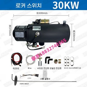 트럭 무시동 히터 온수 차량 보일러 캠핑카 카라반 버스 지게차, 15kW 알루미늄 인클로저 24v, 1개