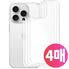 스톤스틸 1+1+1+1 아이폰 14 프로 플러스 맥스 후면 보호 PET 필름, 4개