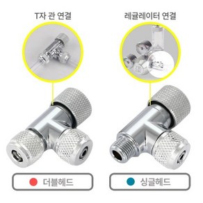 co2 미세 조절 밸브 조정기 스피드 컨트롤 레귤레이터 수조 어항 수초 이탄 이산화탄소, A 싱글, 1개