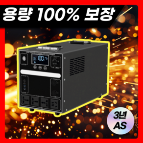 빅볼트 용량보장 파워뱅크 220v 인산철 배터리 대용량 캠핑용 고속충전 휴대용, 600WH - 800W 리튬인산철전지