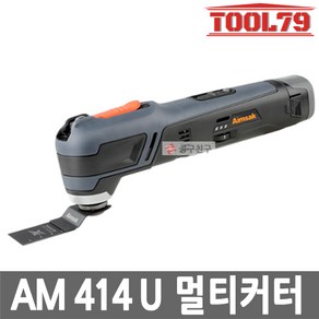 아임삭 AM414U 충전 멀티커터 14.4V 2.0AH 2개 만능커터