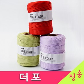 (3시이전 당일발송) 리네아 더포 뜨개실 10+1 The Fou 150g 모칠라백 가방실 코바늘실 손뜨개질 더포실