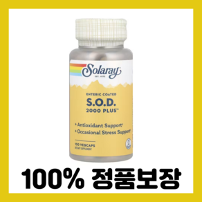 솔라레이 장용코팅 SOD 2000 Plus 100 VegCaps, 1개, 100정