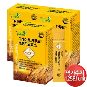 그레이트 카무트 브랜드밀 효소 30포 HACCP 인증 정품 캐나다산, 3개, 60g