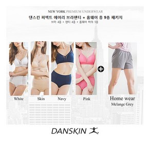 단스킨 브라 4차 퍼펙트 에어리 브라팬티+홈웨어 9종패키지(노와이어 볼륨업)